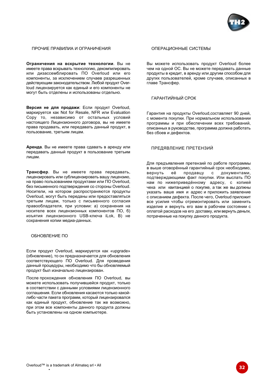 Th2 manual | Overloud TH2 User Manual | Page 32 / 33