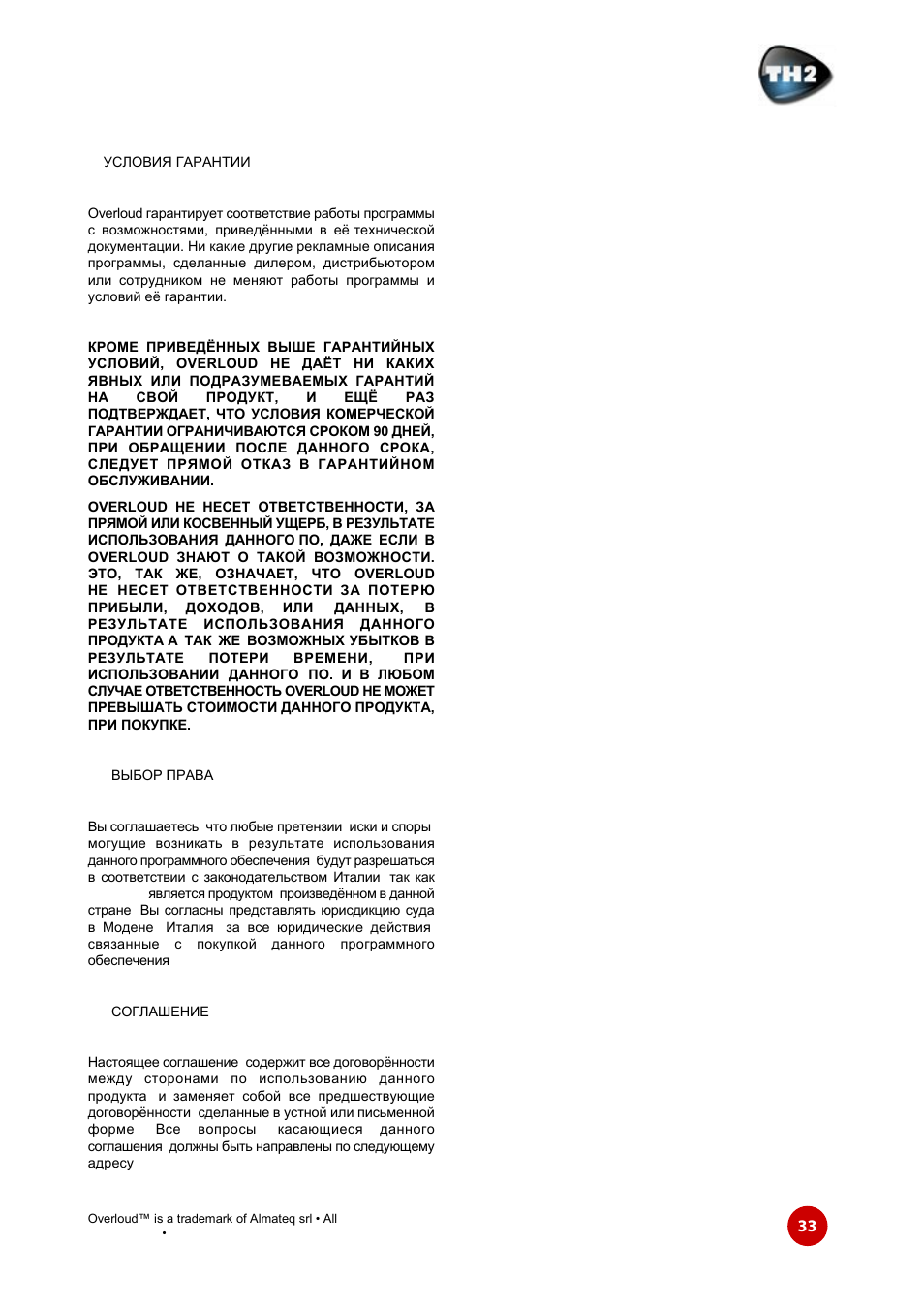 Th2 manual | Overloud TH2 User Manual | Page 33 / 33