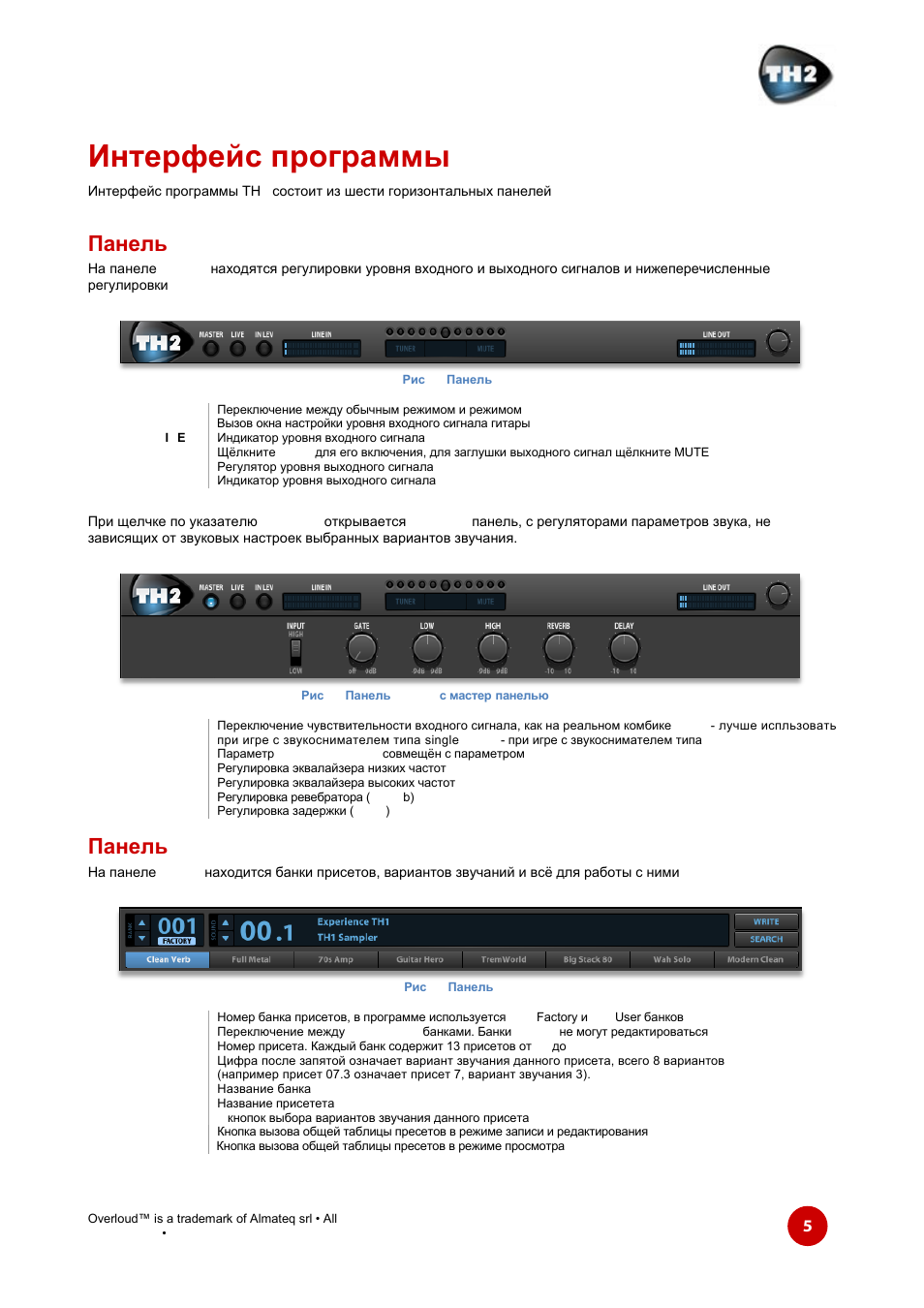 Header, Sound, Th2 manual | Overloud TH2 User Manual | Page 5 / 33