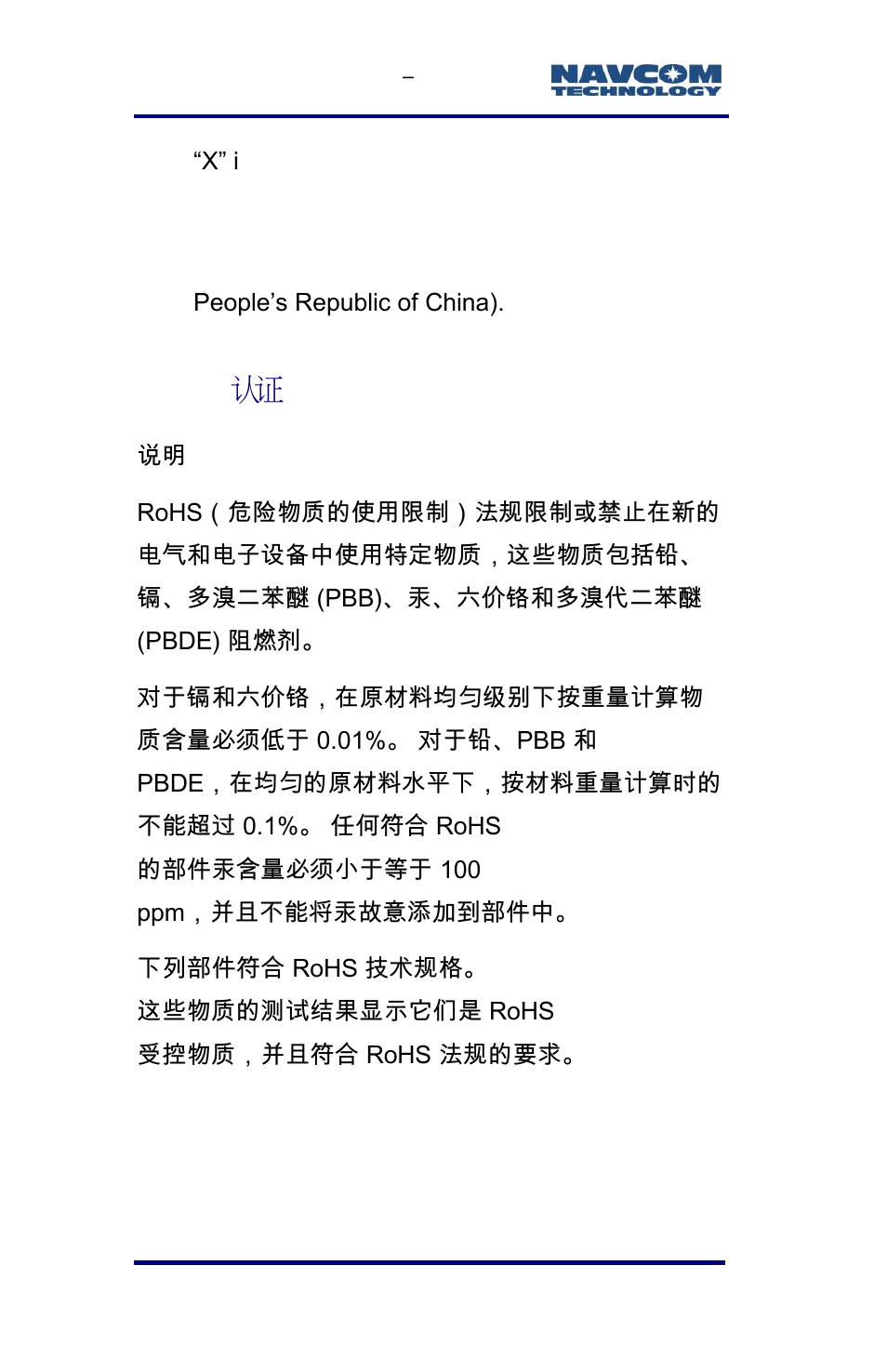Rohs 认证 | NavCom SF-3040 Rev.F User Manual | Page 194 / 217