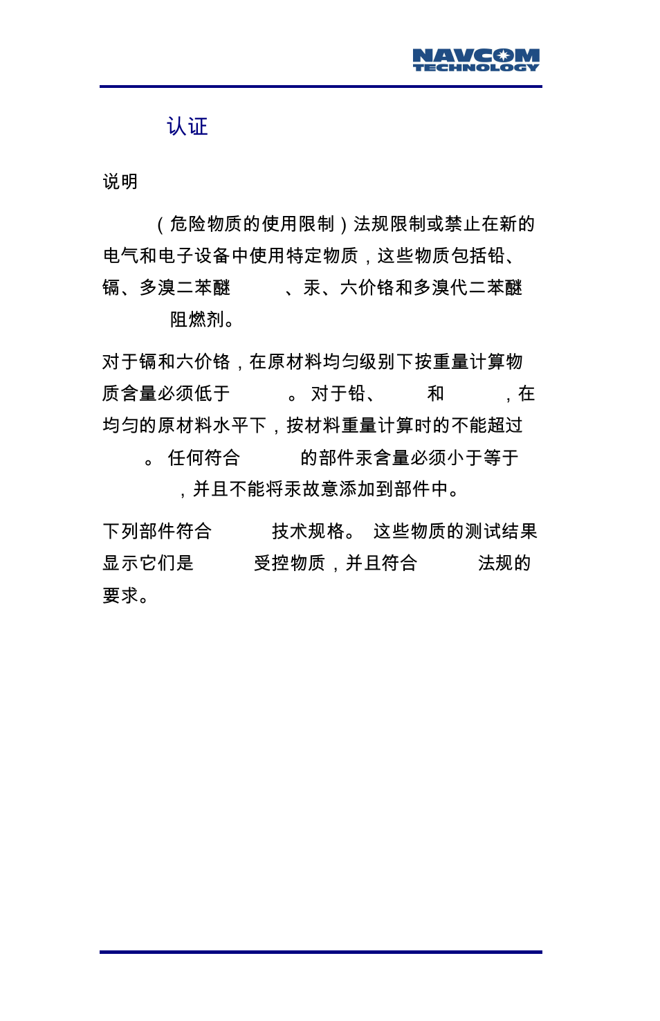 Rohs 认证, Rohs | NavCom LAND-PAK Rev.F User Manual | Page 151 / 159