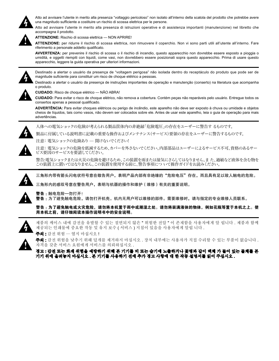 Crest Audio CC 1800 User Manual | Page 3 / 136