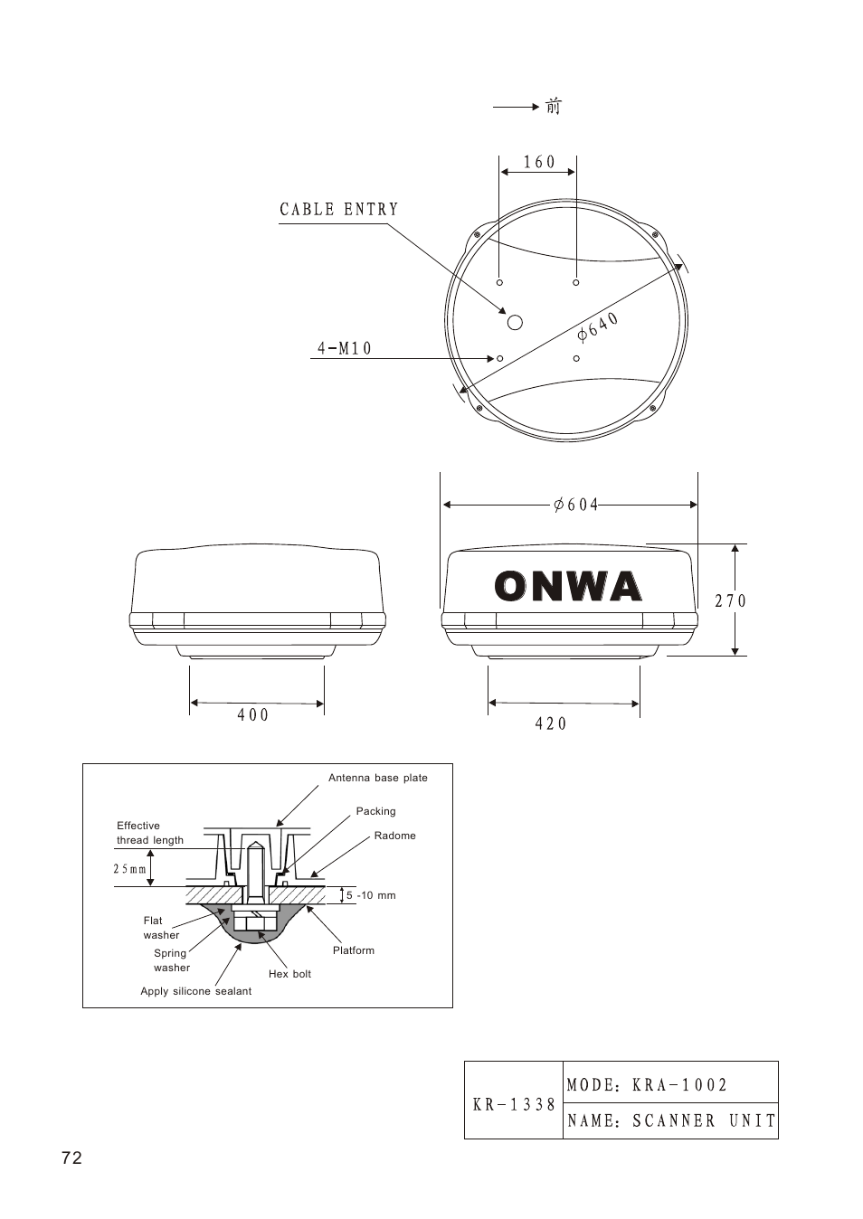 Ò³ãæ 80, Onwa | Onwa Marine Electronics KR-1338C v.1 User Manual | Page 80 / 87