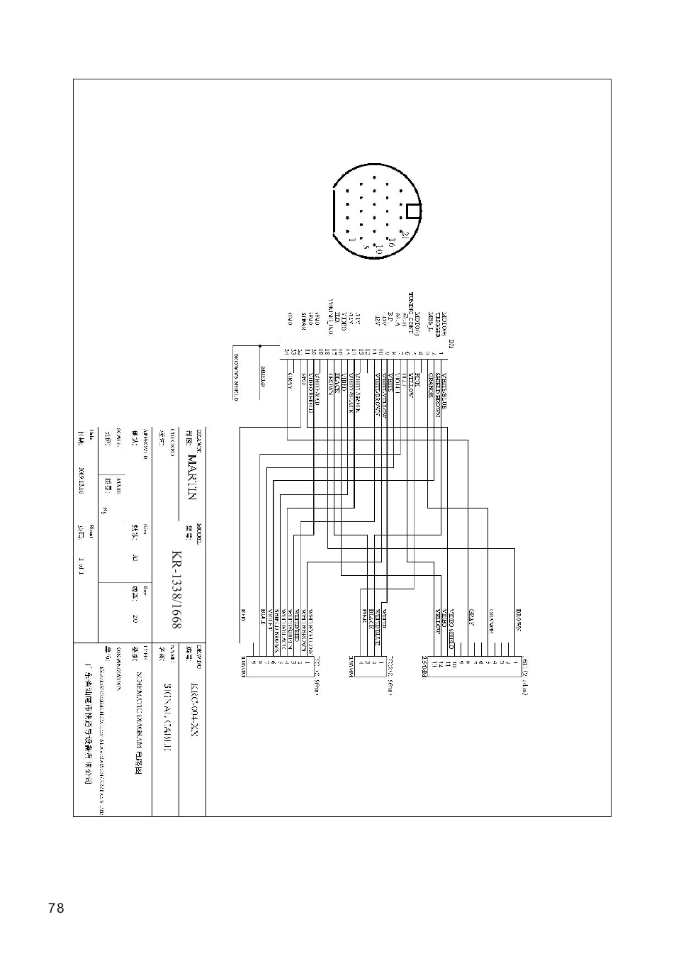 Ò³ãæ 86 | Onwa Marine Electronics KR-1338C v.1 User Manual | Page 86 / 87