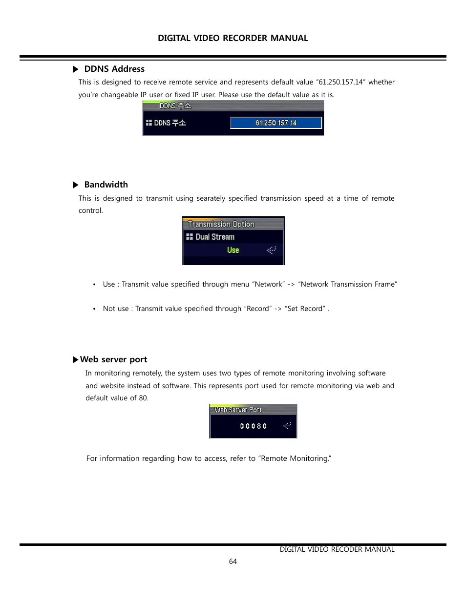 Opticom Elite H Series DVR User Manual | Page 64 / 110