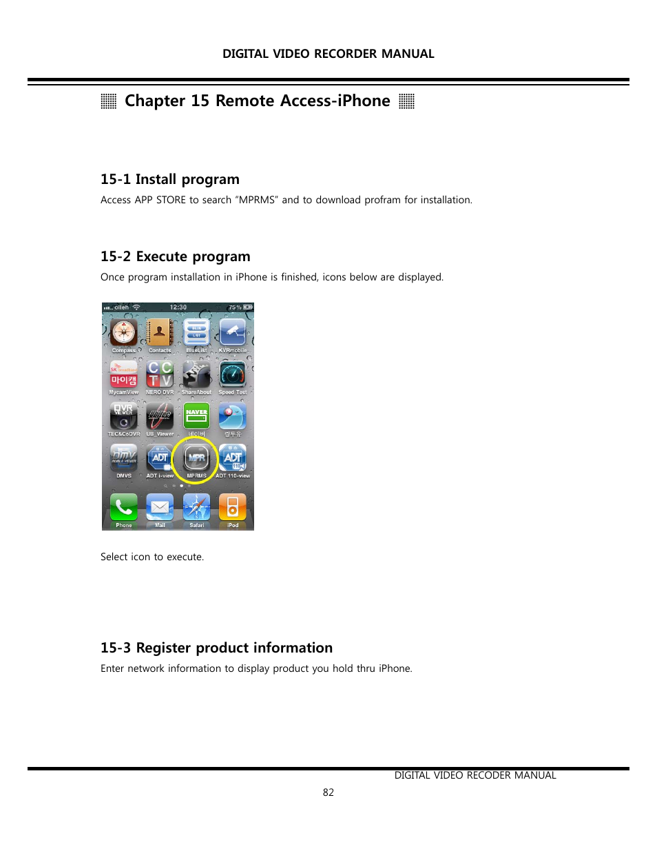 Chapter 15 remote access-iphone, 1 install program, 2 execute program | 3 register product information | Opticom Elite H Series DVR User Manual | Page 82 / 110