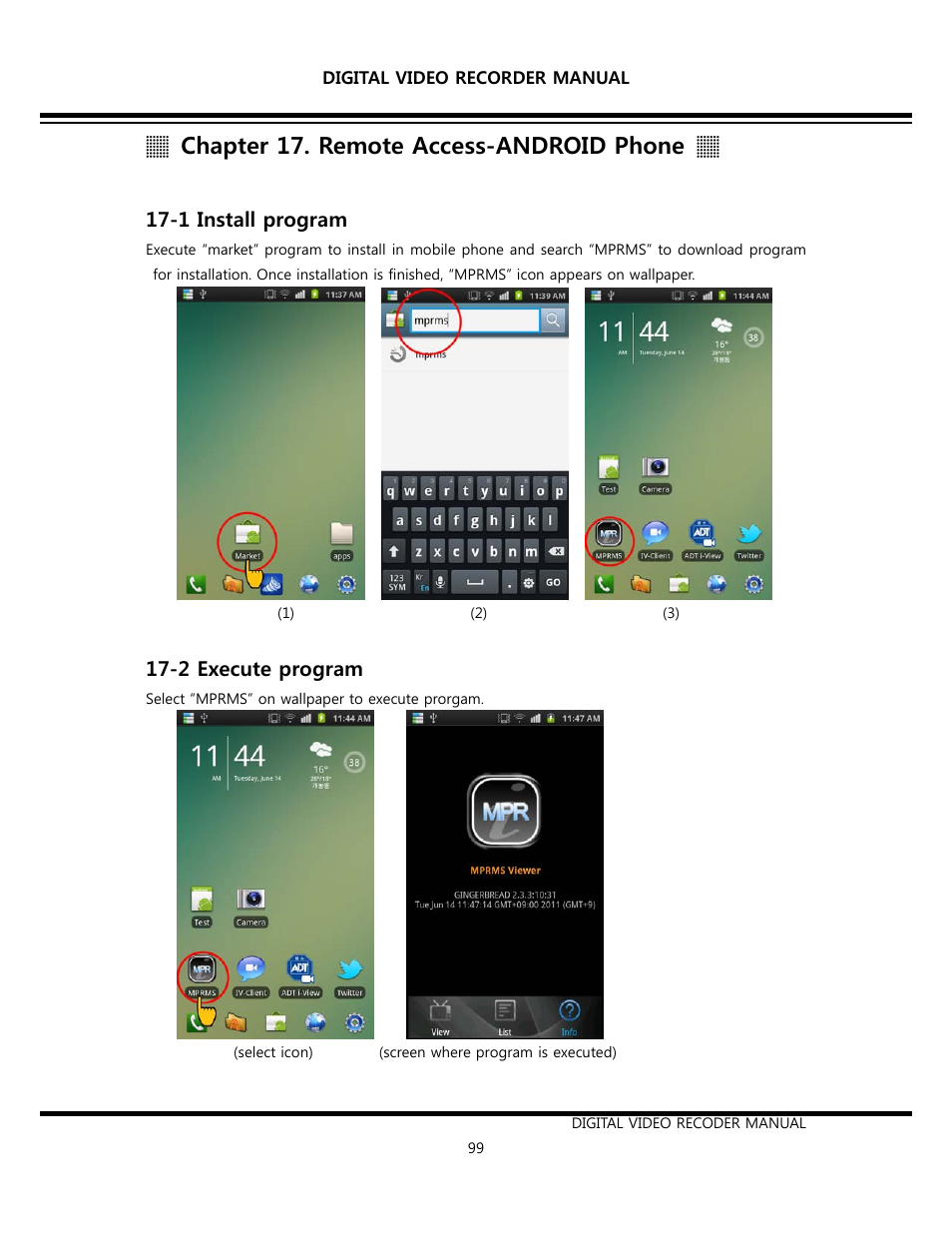 Chapter 17. remote access-android phone, 1 install program, 2 execute program | Opticom Elite H Series DVR User Manual | Page 99 / 110