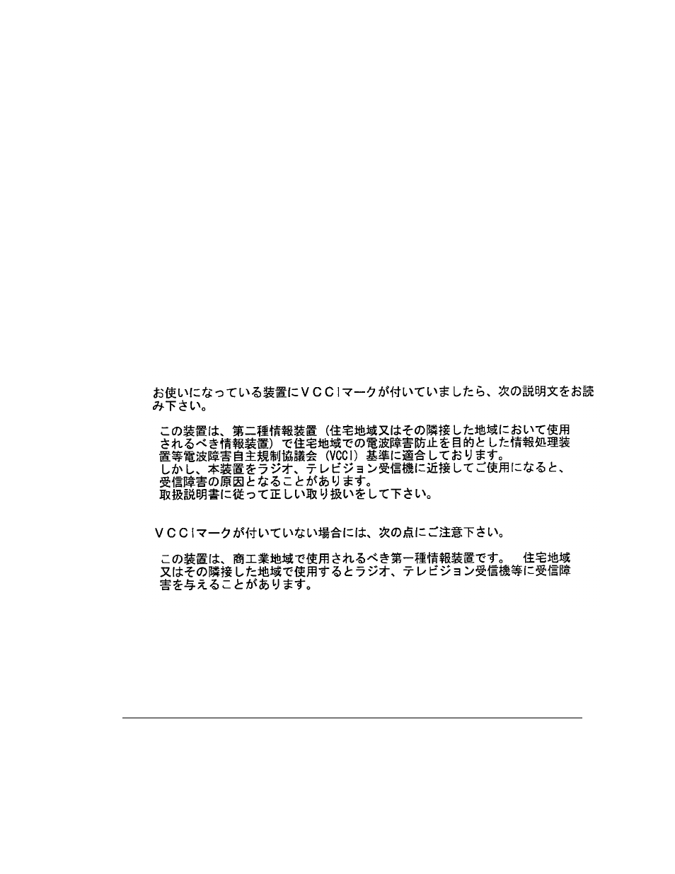 European union (eu) notice, Japanese notice | Compaq Keyboard/Monitor/Mouse Switch Box User Manual | Page 45 / 50