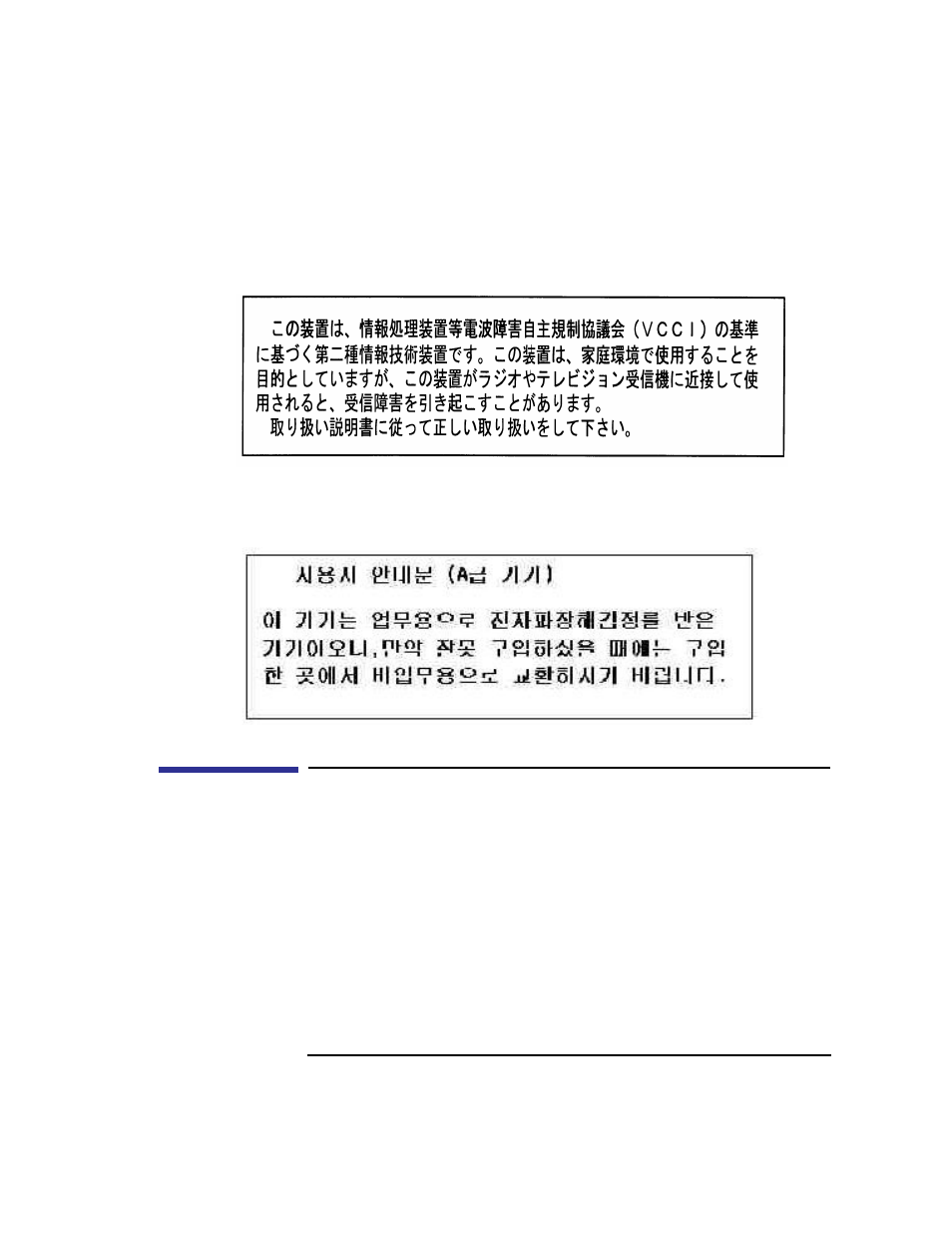 Emissions regulations compliance | HP C240 User Manual | Page 111 / 242