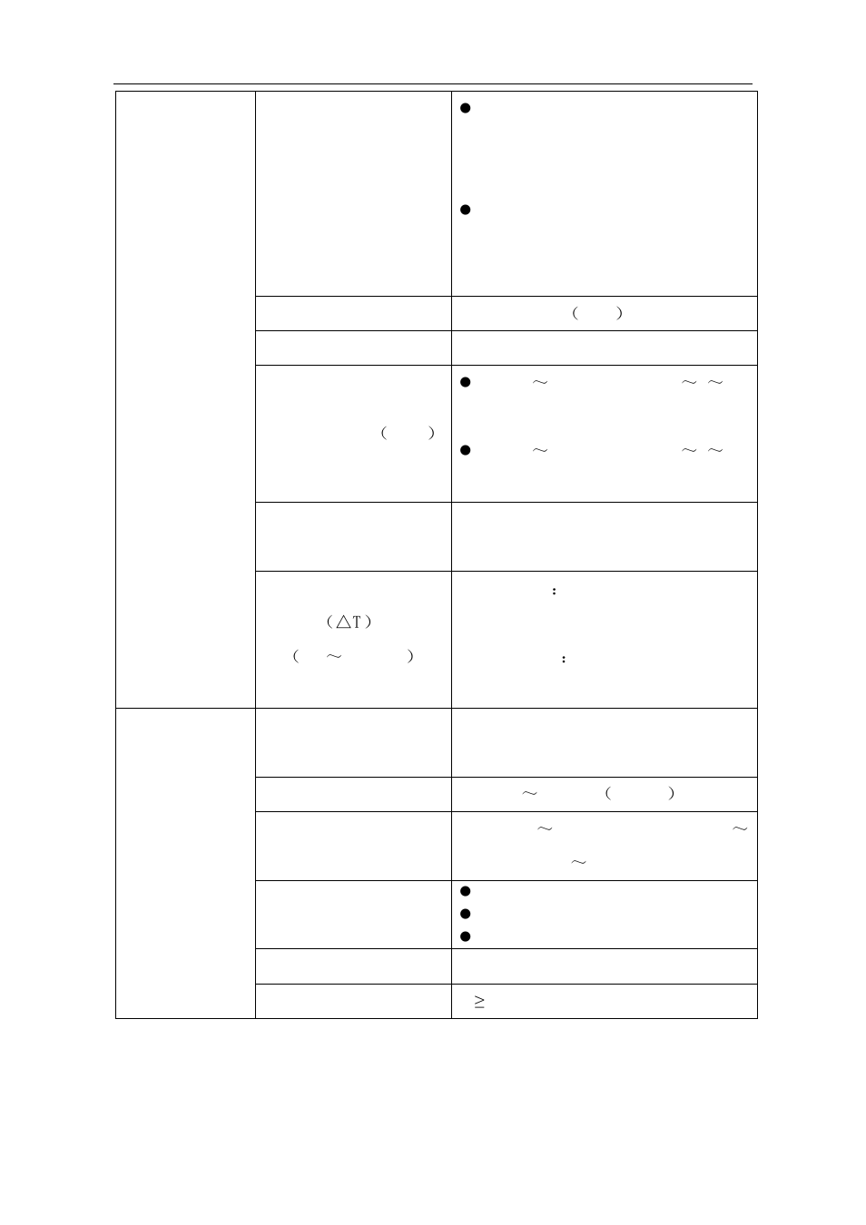 OWON MSO Series User Manual | Page 107 / 112