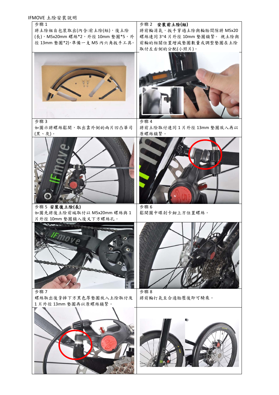 Pacific Cycles IFMOVE mudguard User Manual | Page 2 / 2