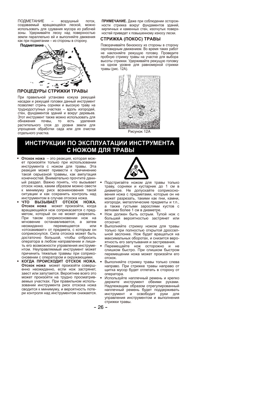 Partner B305 CBS Rev.7 User Manual | Page 26 / 140