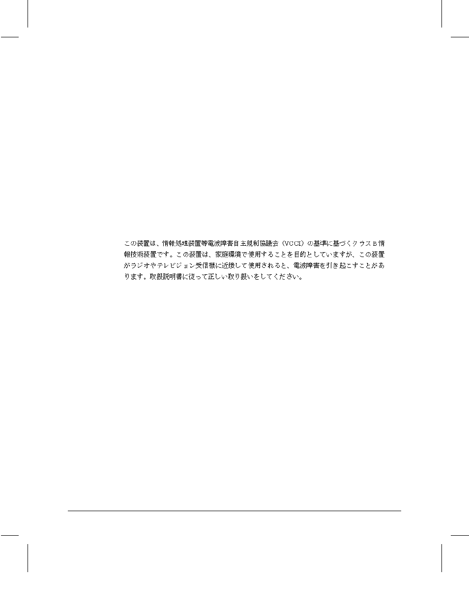 Compaq V 55 User Manual | Page 17 / 21