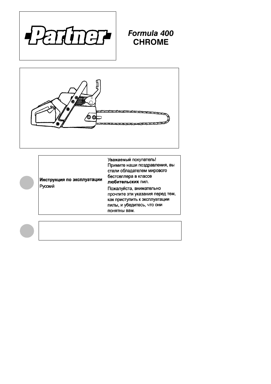 Partner Formula 400 Chrome 2007 User Manual | 48 pages
