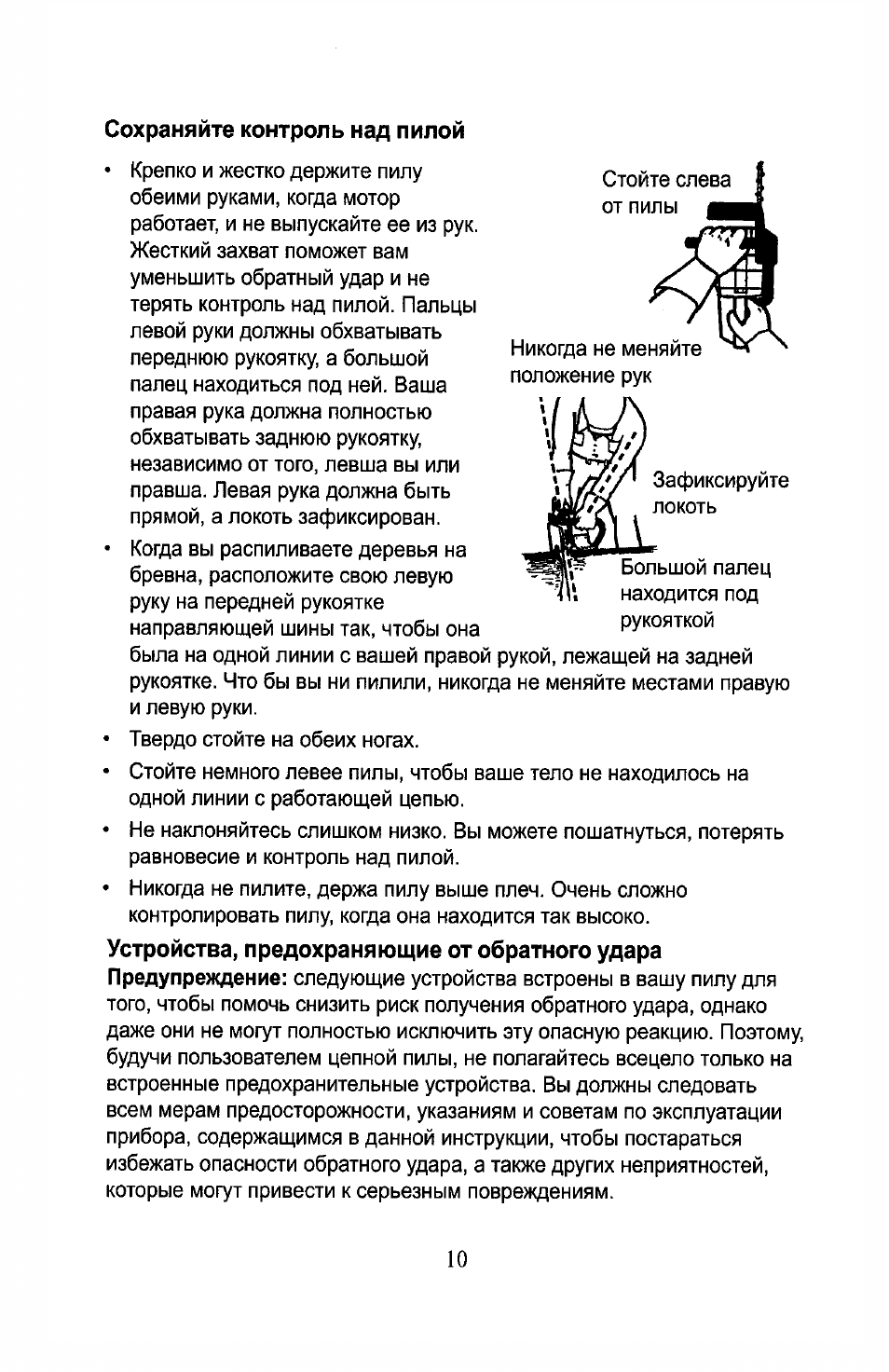 Partner Formula 400 Chrome 2007 User Manual | Page 10 / 48