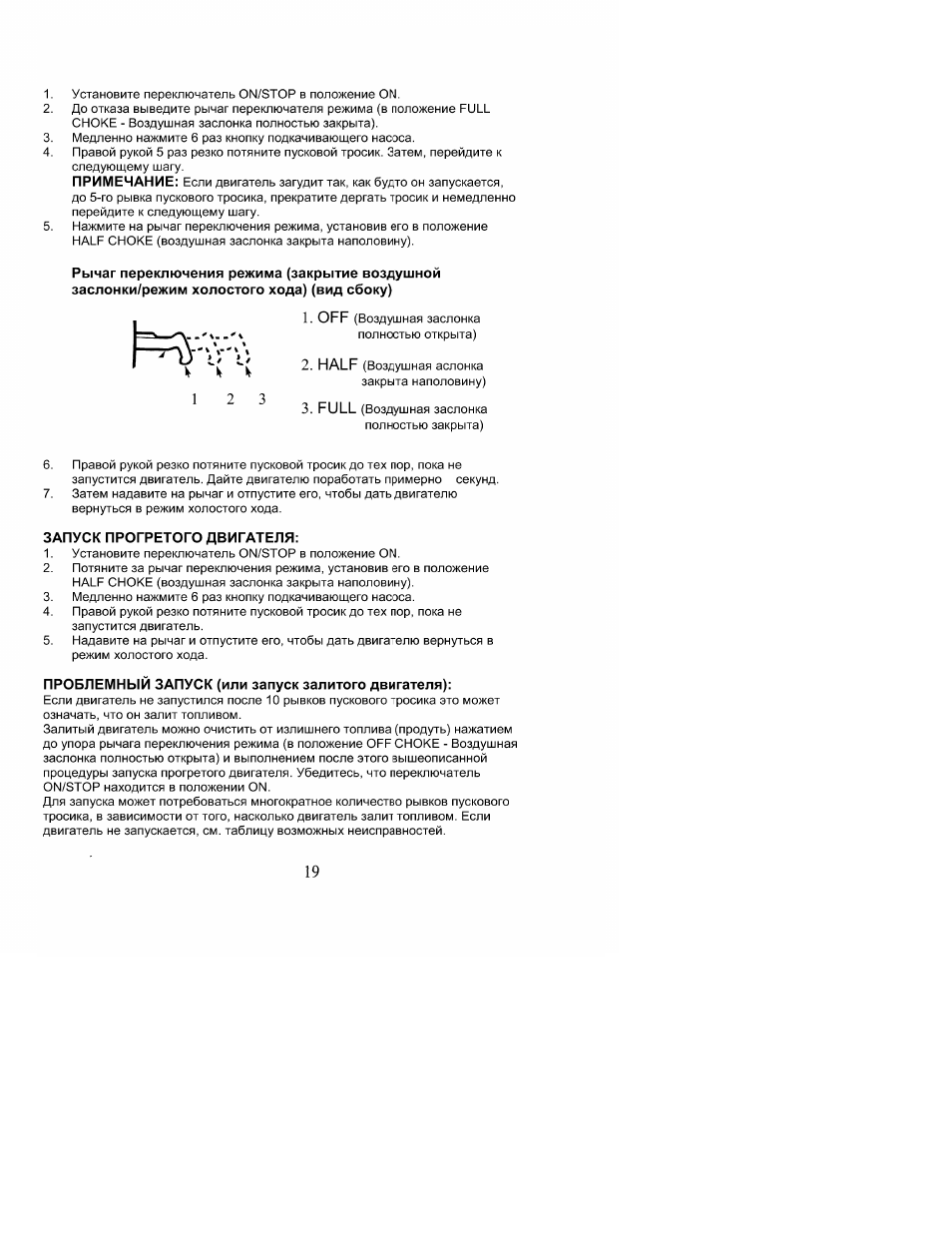 Partner Formula 400 Chrome 2007 User Manual | Page 19 / 48