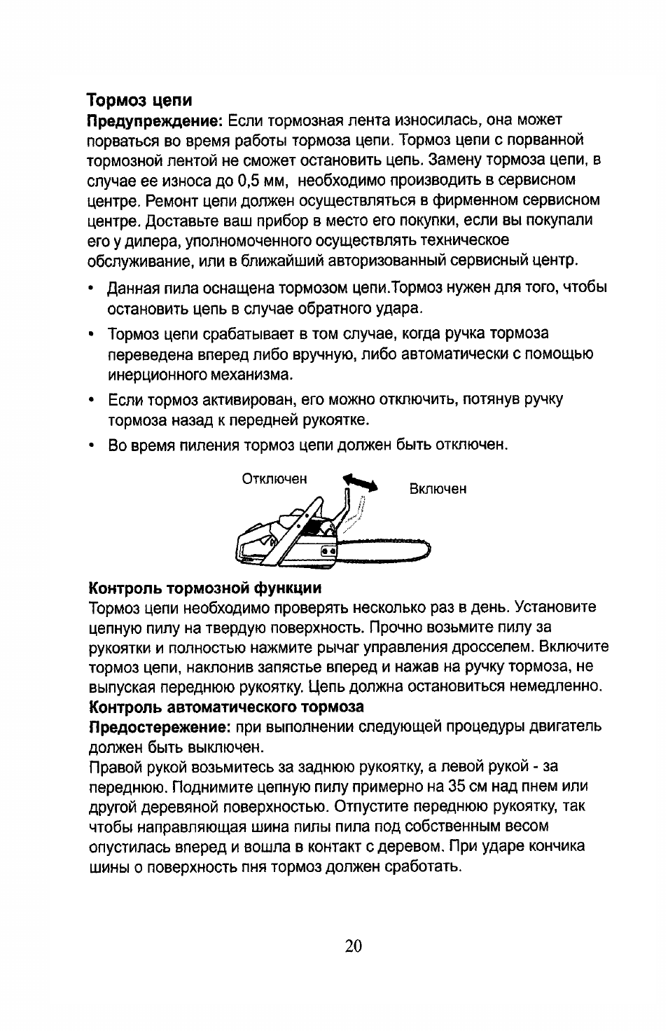 Partner Formula 400 Chrome 2007 User Manual | Page 20 / 48