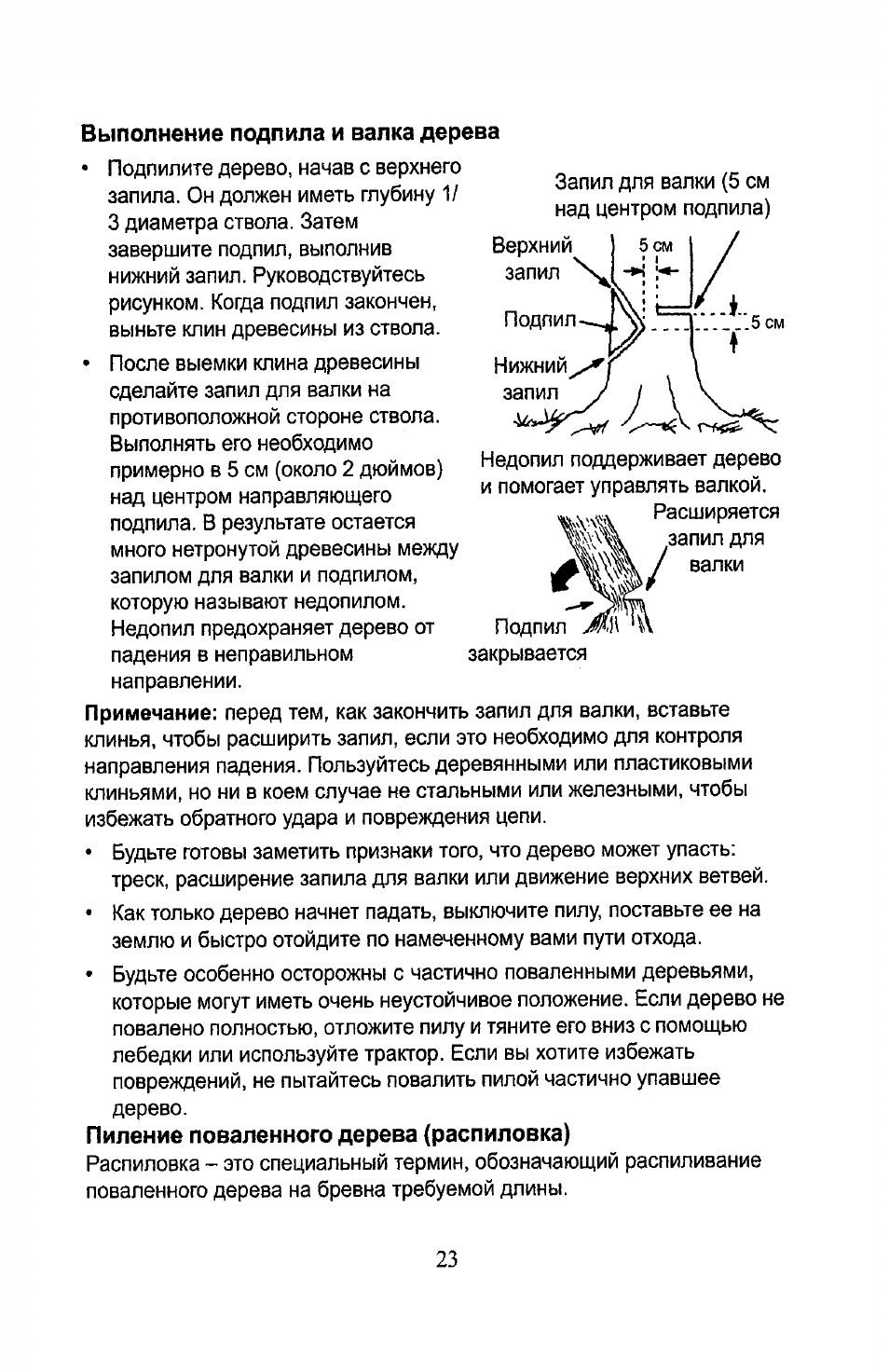 Partner Formula 400 Chrome 2007 User Manual | Page 23 / 48