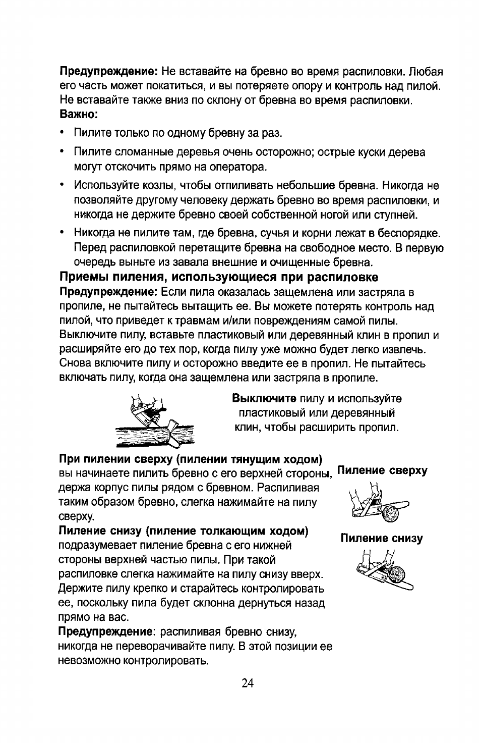 Partner Formula 400 Chrome 2007 User Manual | Page 24 / 48