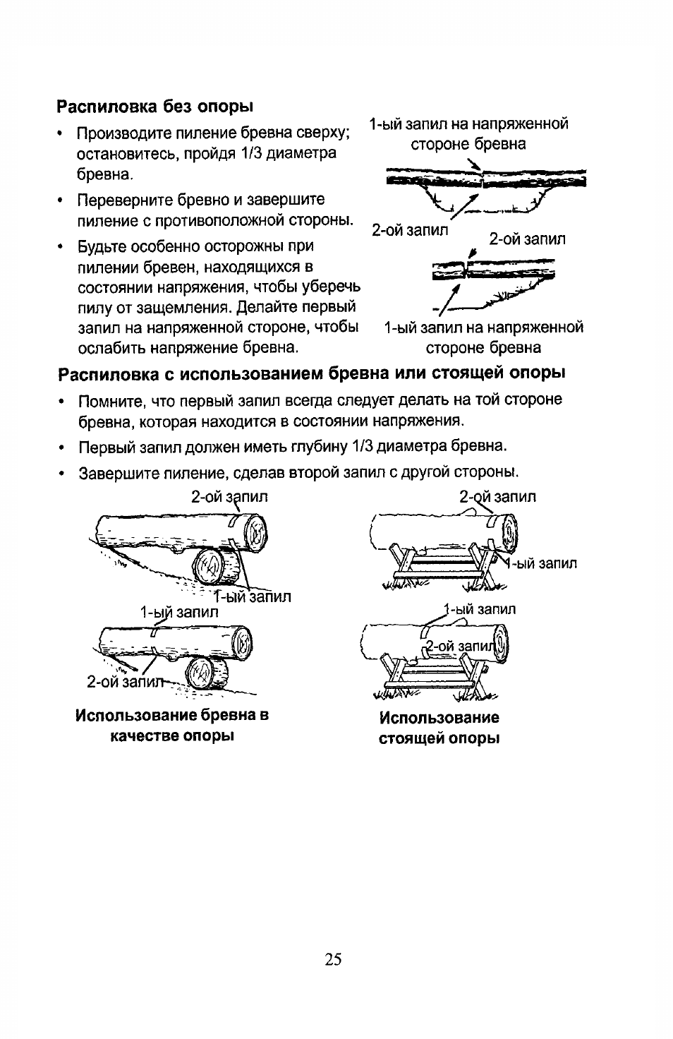 Partner Formula 400 Chrome 2007 User Manual | Page 25 / 48