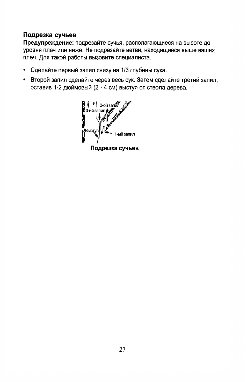 Partner Formula 400 Chrome 2007 User Manual | Page 27 / 48