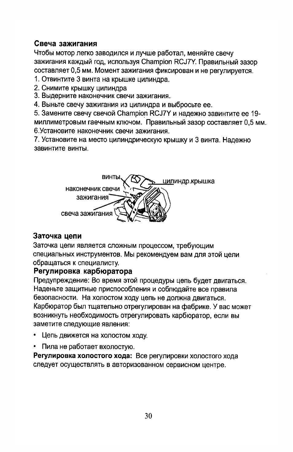 Partner Formula 400 Chrome 2007 User Manual | Page 30 / 48