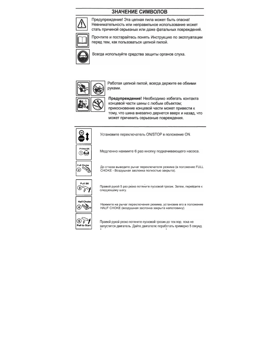 Partner Formula 400 Chrome 2007 User Manual | Page 4 / 48