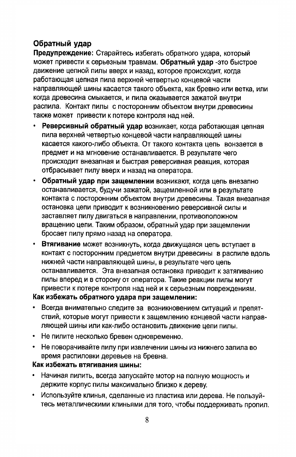Partner Formula 400 Chrome 2007 User Manual | Page 8 / 48