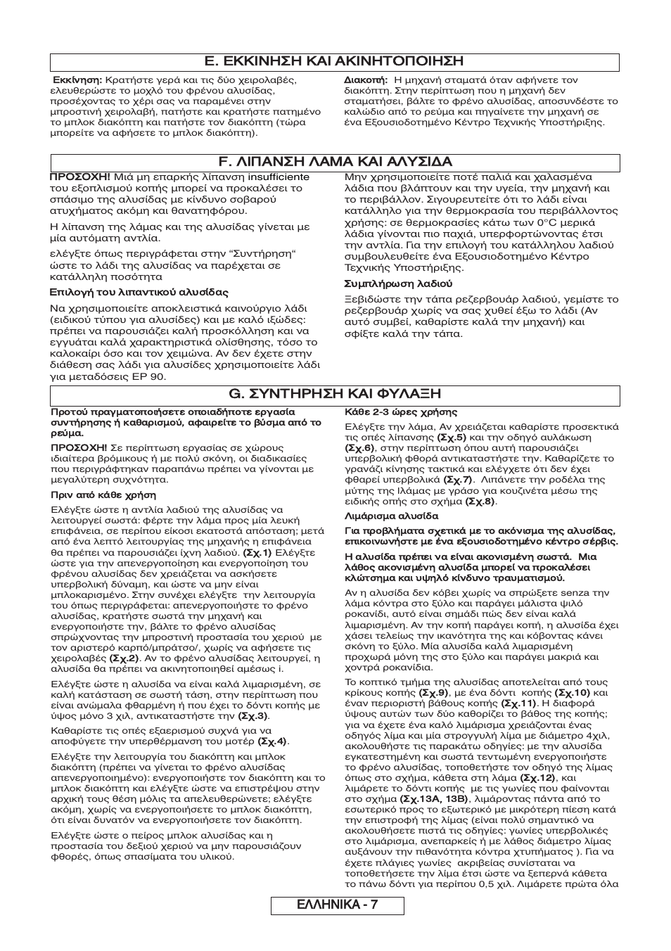 Partner P818 2014 User Manual | Page 236 / 288