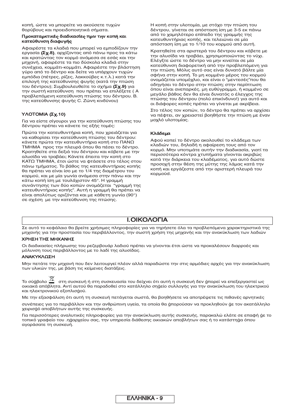 Partner P818 2014 User Manual | Page 238 / 288