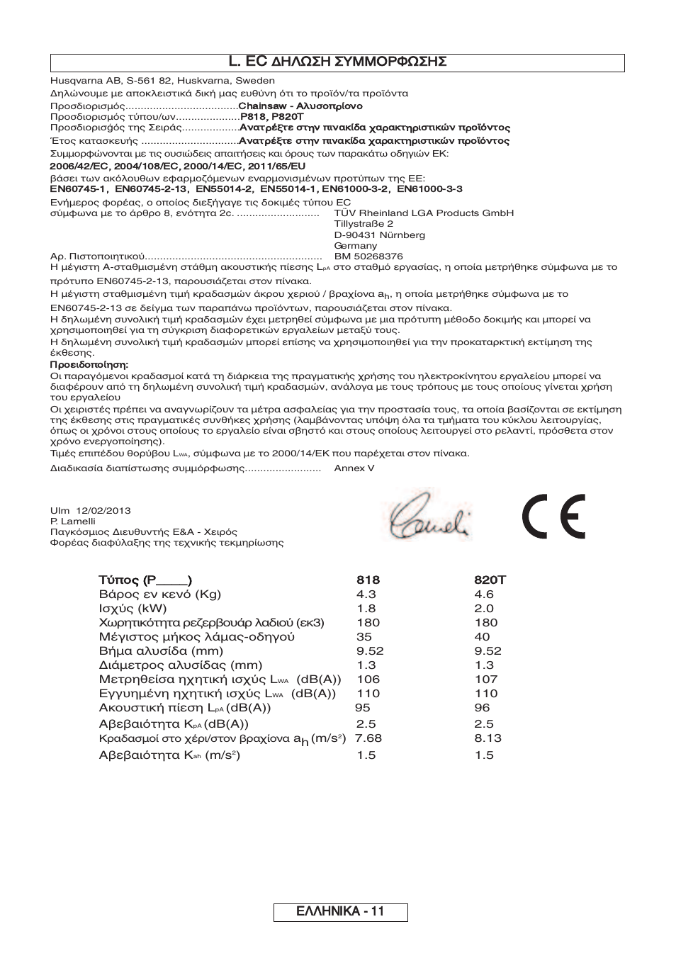 L. ec, Hλωσh σymmopφωσhσ | Partner P818 2014 User Manual | Page 240 / 288