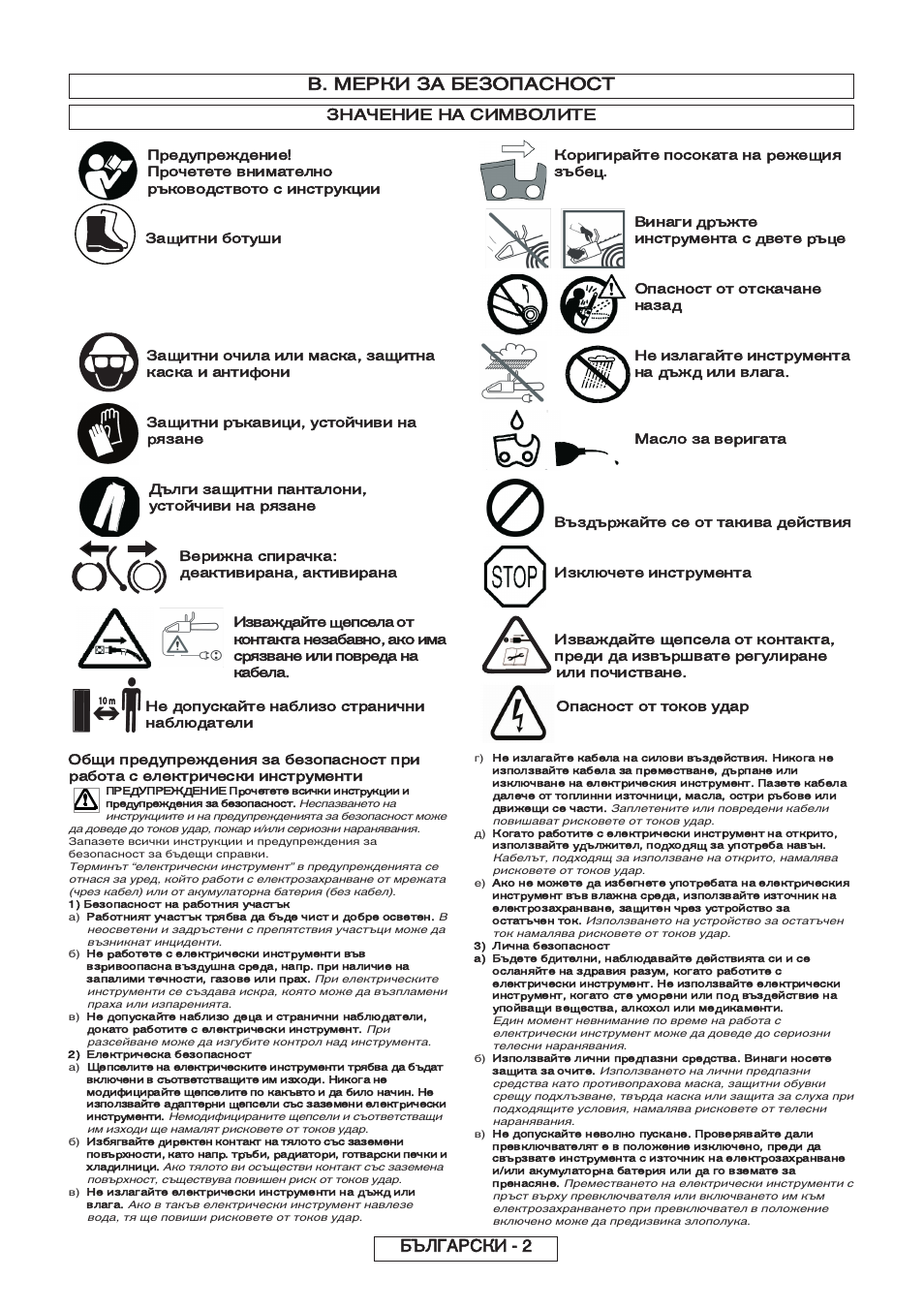 Partner P818 2014 User Manual | Page 270 / 288