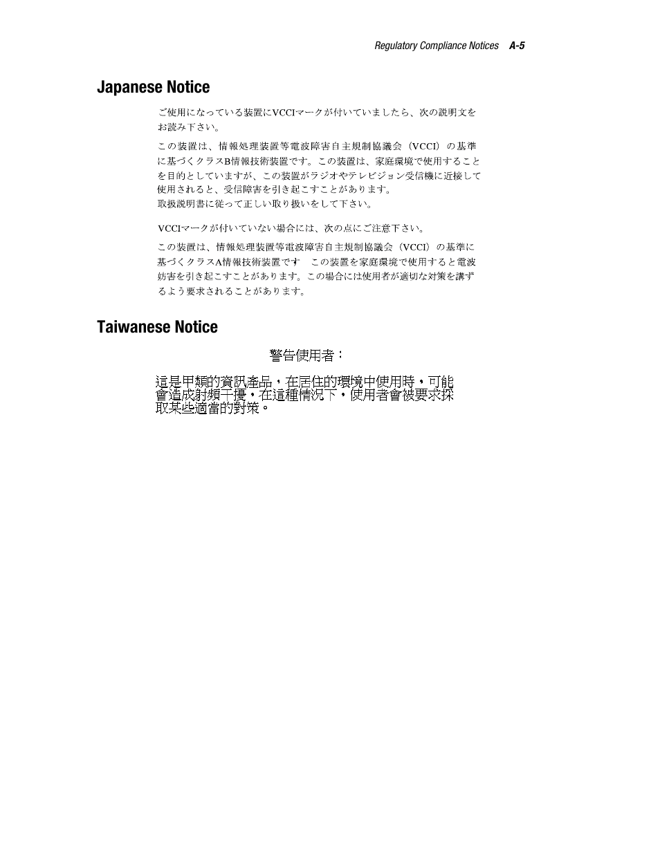 Japanese notice, Taiwanese notice, Japanese notice taiwanese notice | Compaq 326817-003 User Manual | Page 69 / 80