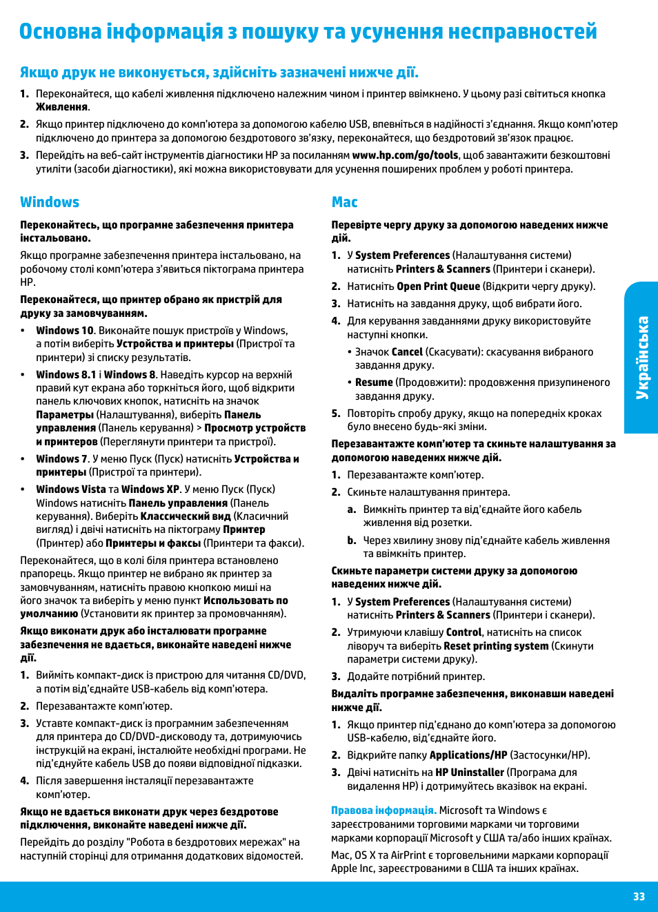 Українська, Mac windows | HP DeskJet 3700 User Manual | Page 33 / 96