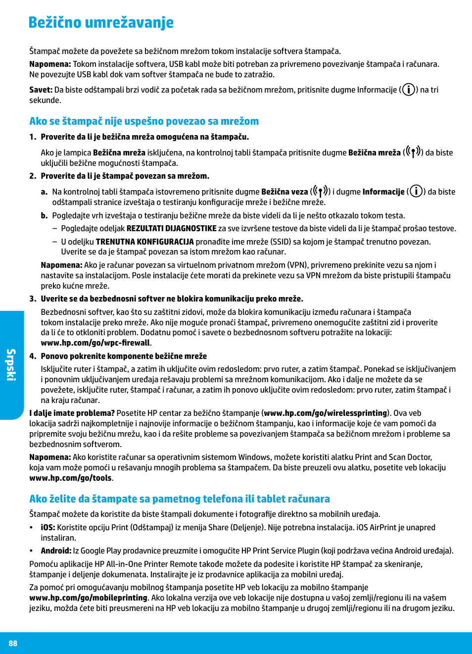 Bežično umrežavanje, Sr pski, Ako se štampač nije uspešno povezao sa mrežom | HP DeskJet 3700 User Manual | Page 88 / 96