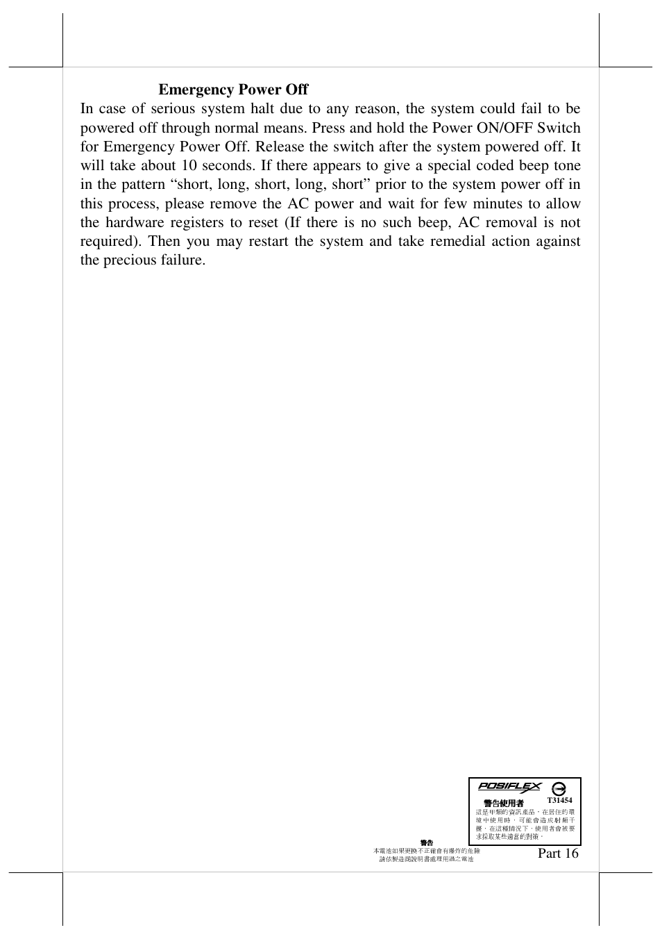 Part 16 | Posiflex DT-308 User Manual | Page 16 / 16