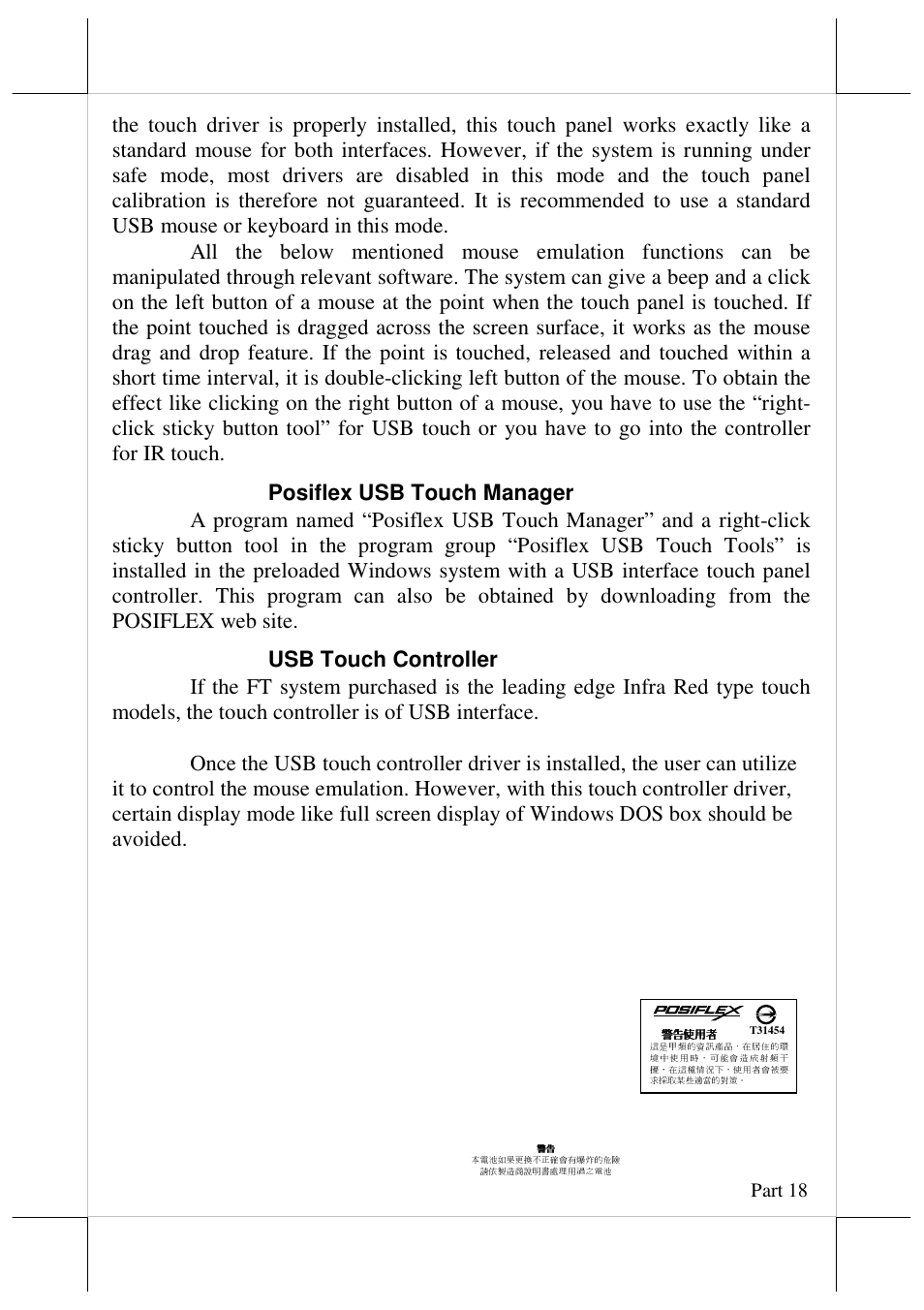 Part 18 | Posiflex FT-7715 User Manual | Page 18 / 18