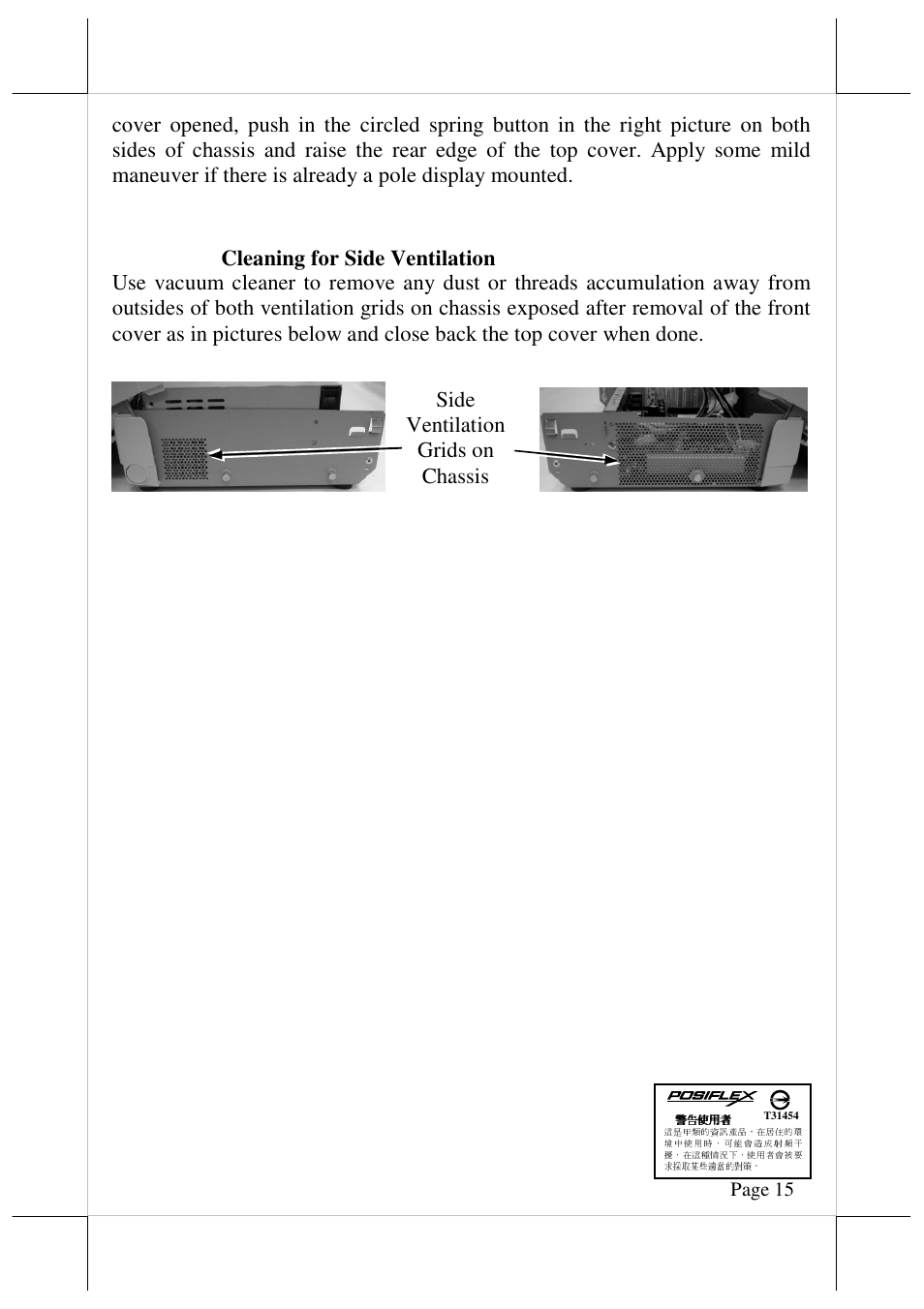 Side ventilation grids on chassis | Posiflex HT-4612X User Manual | Page 15 / 15