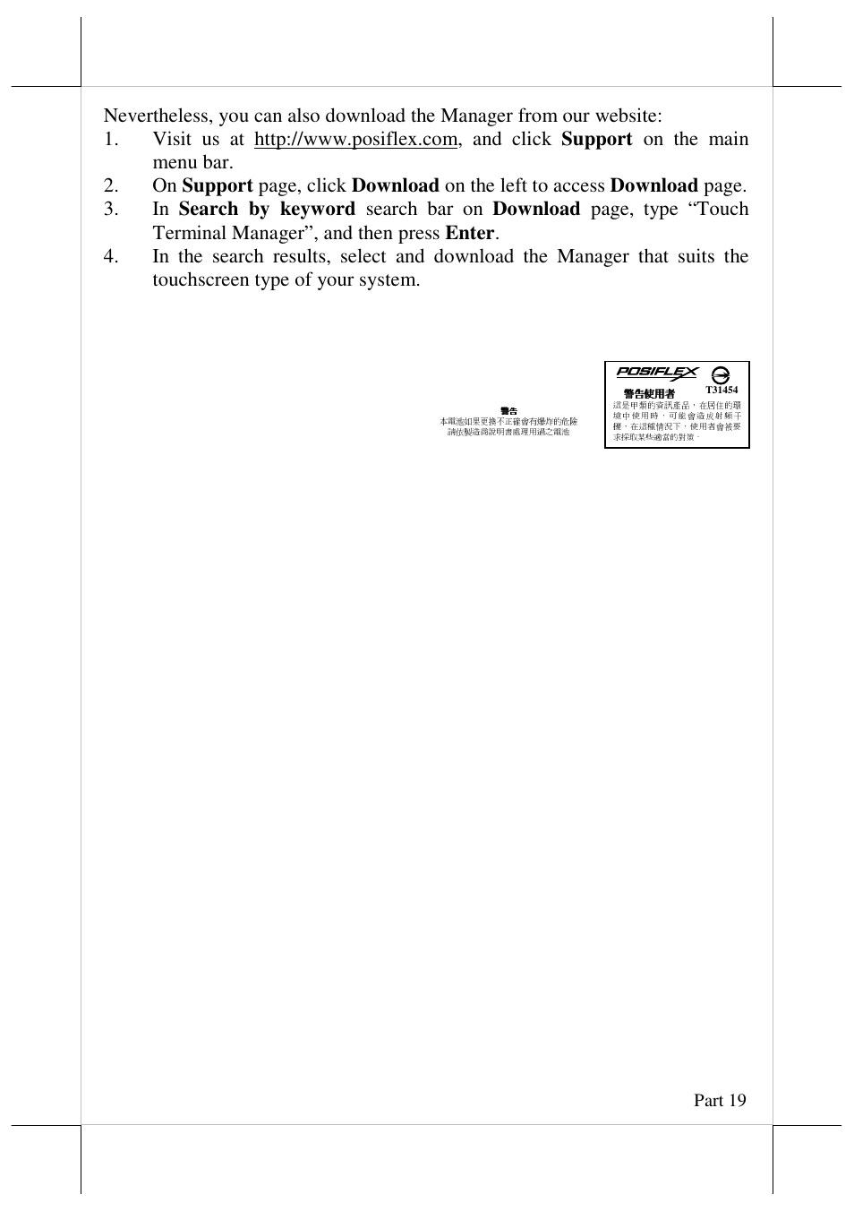 Part 19 | Posiflex JIVA KS-7717 User Manual | Page 19 / 19