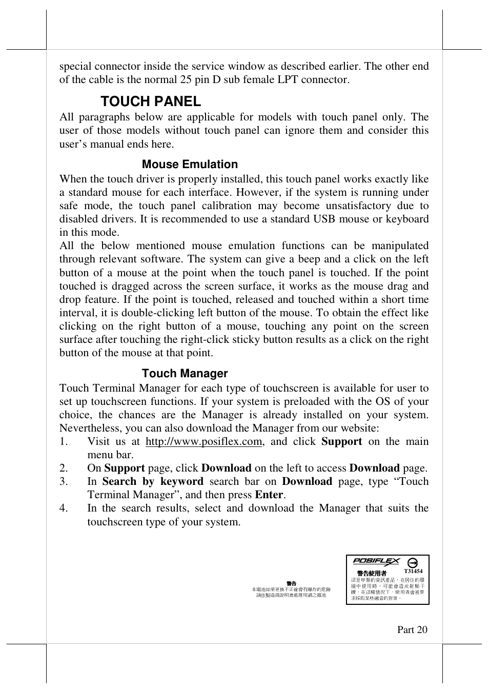 Touch panel | Posiflex JIVA KS-7215 User Manual | Page 20 / 20