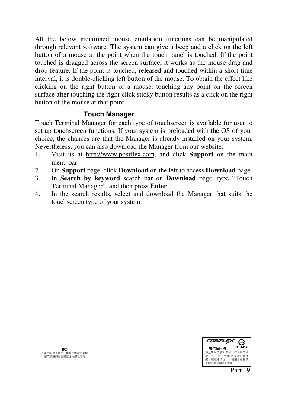 Posiflex JIVA HS-2310 User Manual | Page 19 / 19