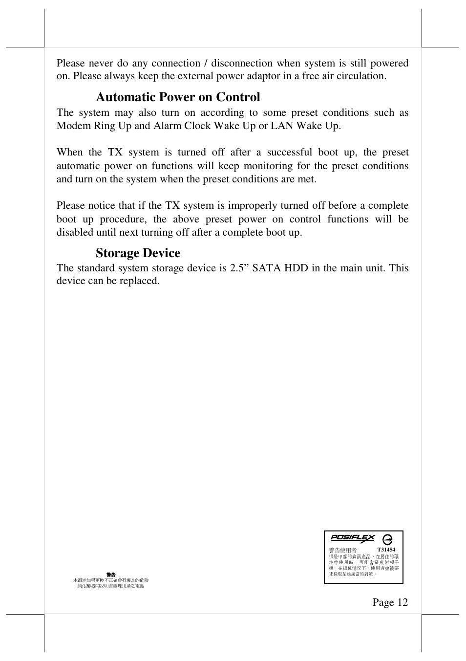 Automatic power on control, Storage device | Posiflex TX-4200E User Manual | Page 12 / 12