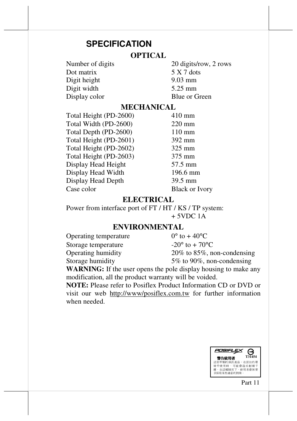 Specification, Optical, Mechanical | Electrical, Environmental | Posiflex PD-2600 User Manual | Page 11 / 11