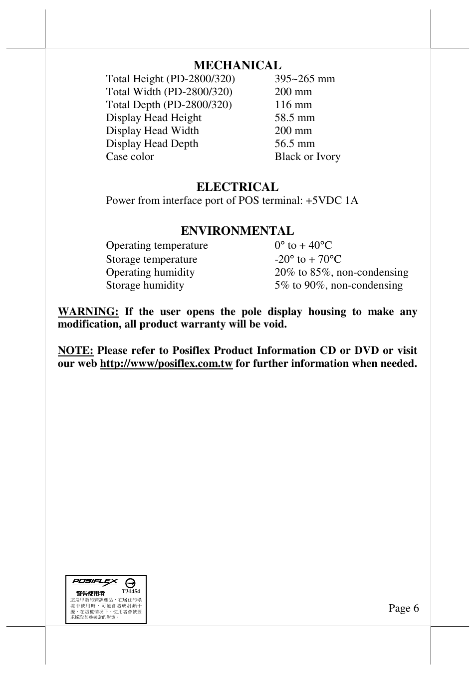 Mechanical, Electrical, Environmental | Posiflex PD-2800UE User Manual | Page 7 / 7