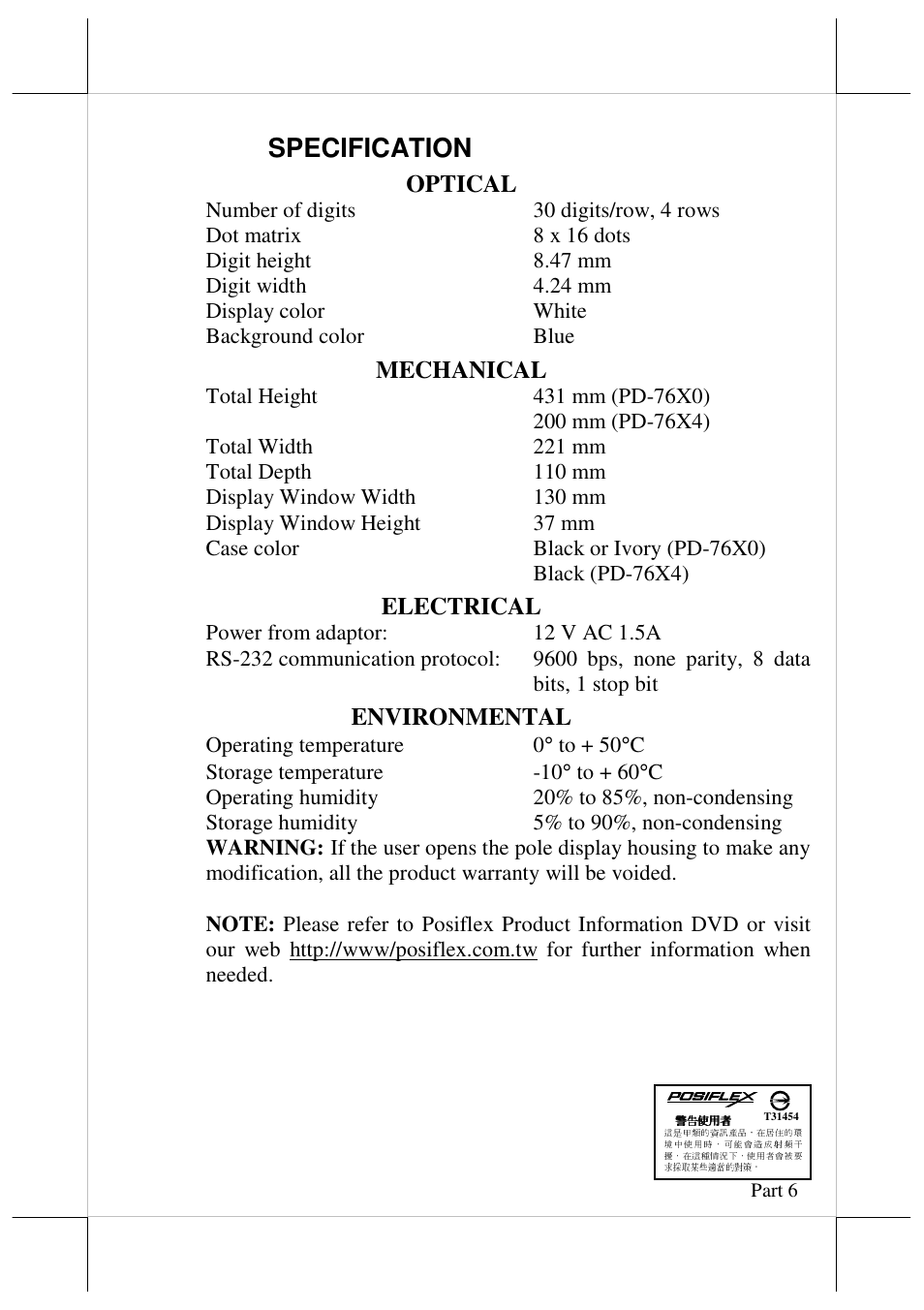 Specification, Optical, Mechanical | Electrical, Environmental | Posiflex PD-76X0R User Manual | Page 6 / 6