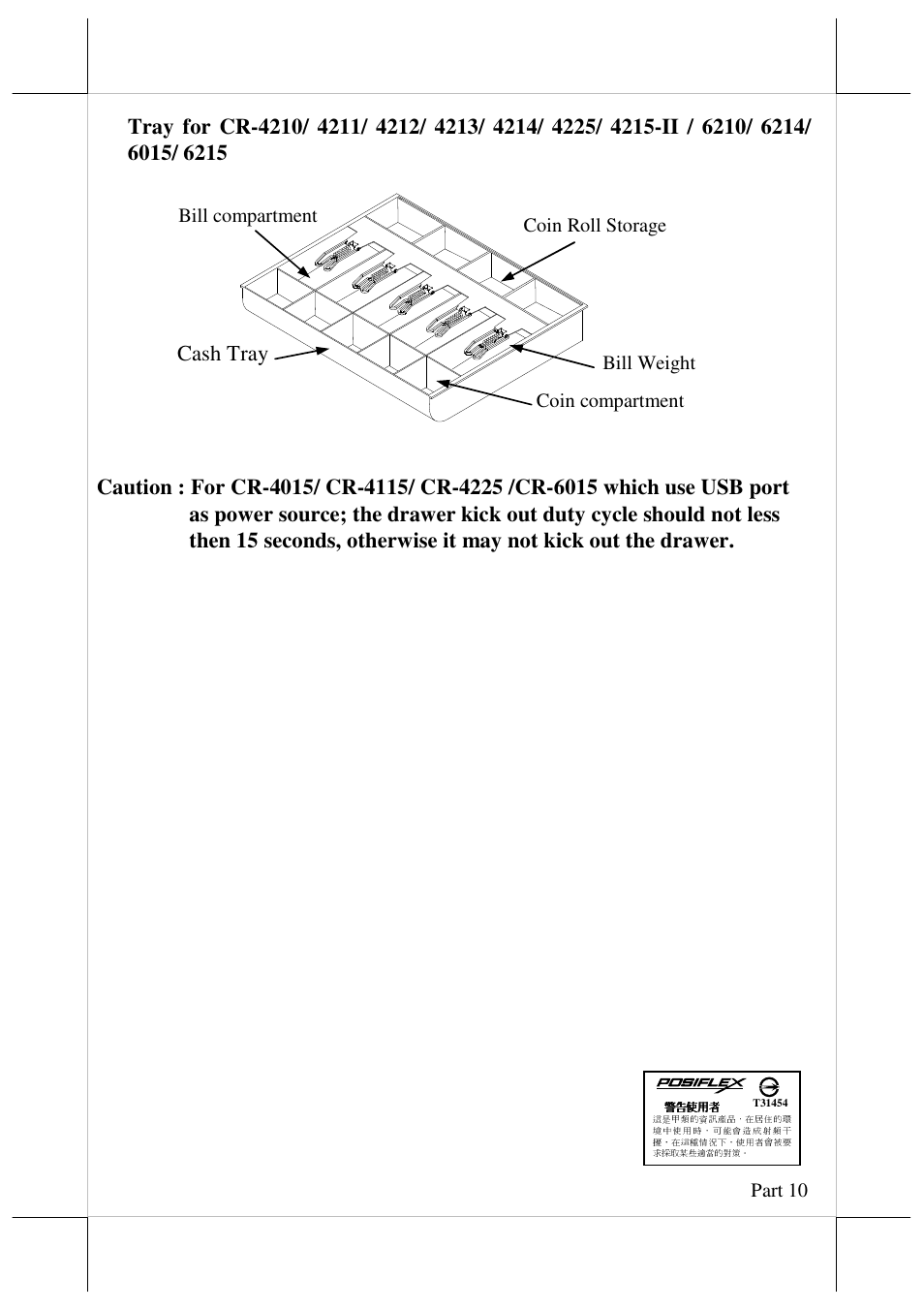 Posiflex CR-6000 Series User Manual | Page 10 / 10