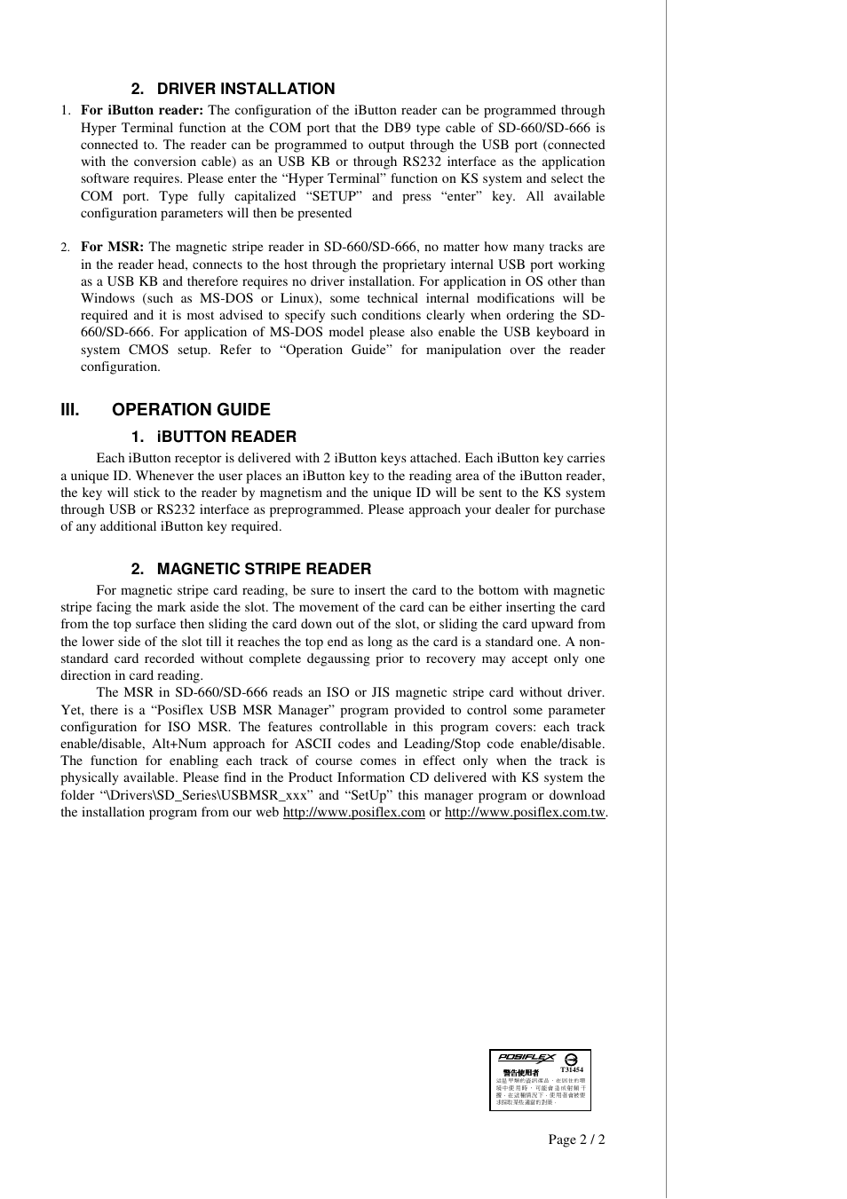 Iii. operation guide | Posiflex SD-666W User Manual | Page 2 / 2