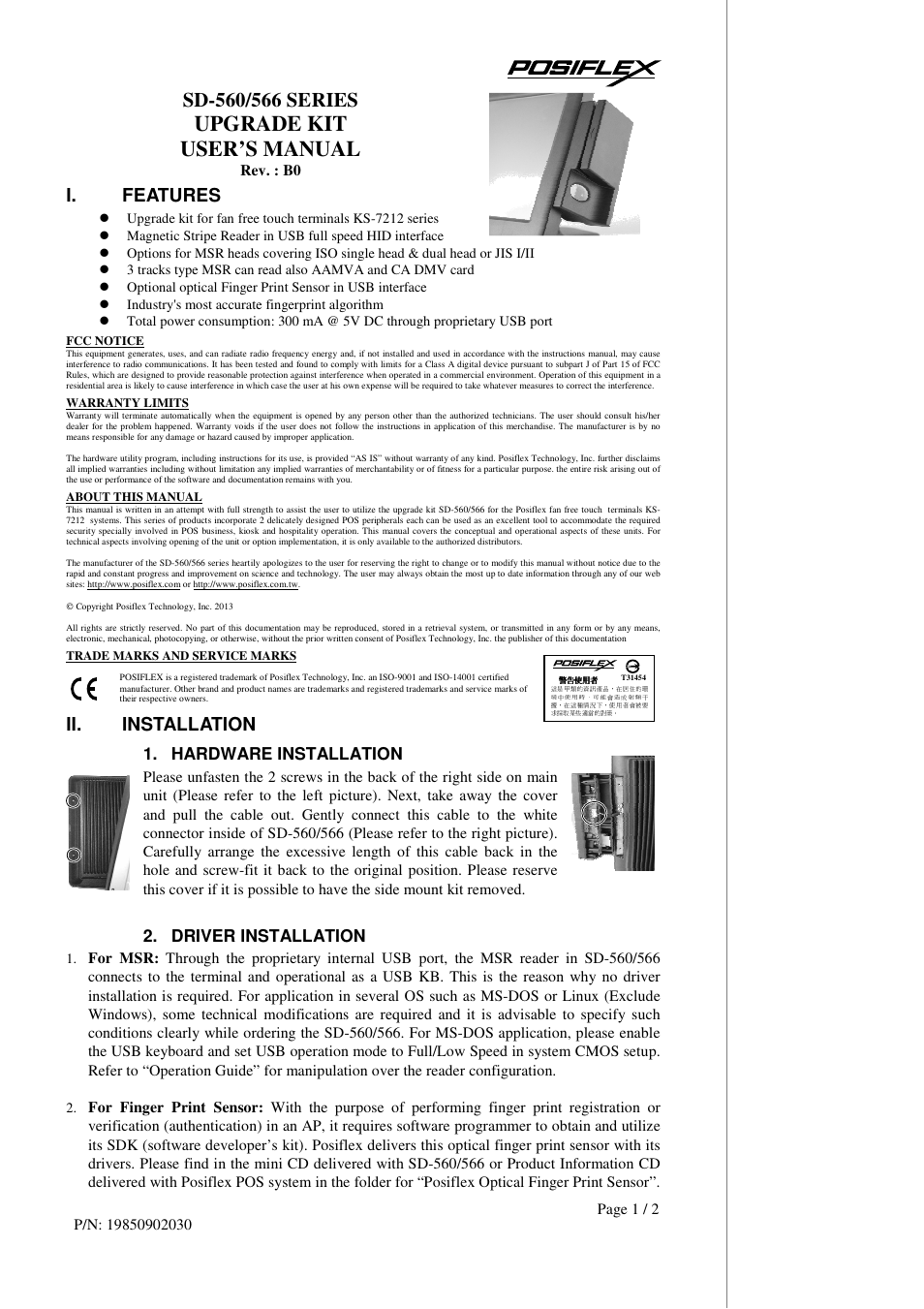 Posiflex SD-566W User Manual | 2 pages