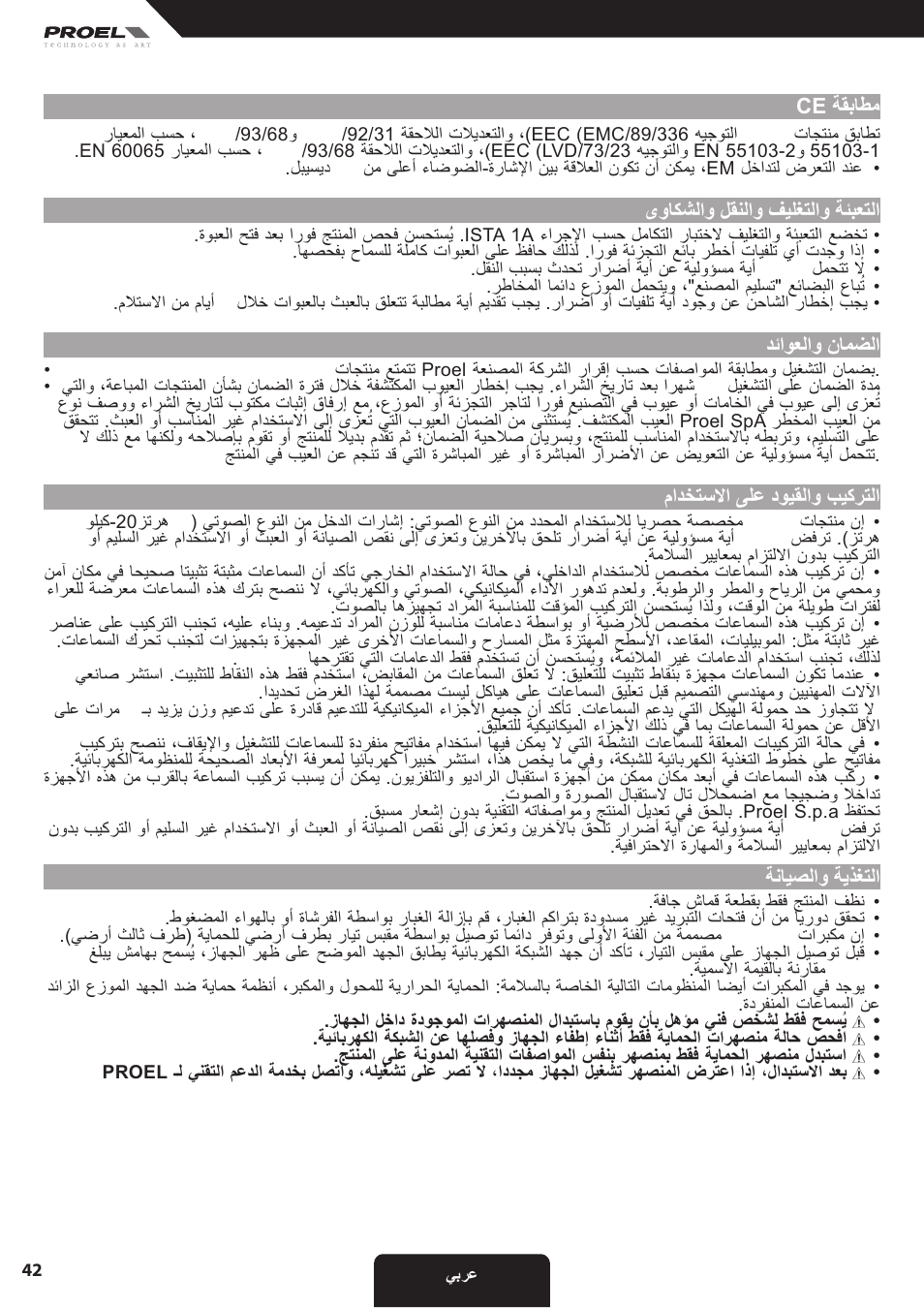 Proel HPX series User Manual | Page 42 / 47