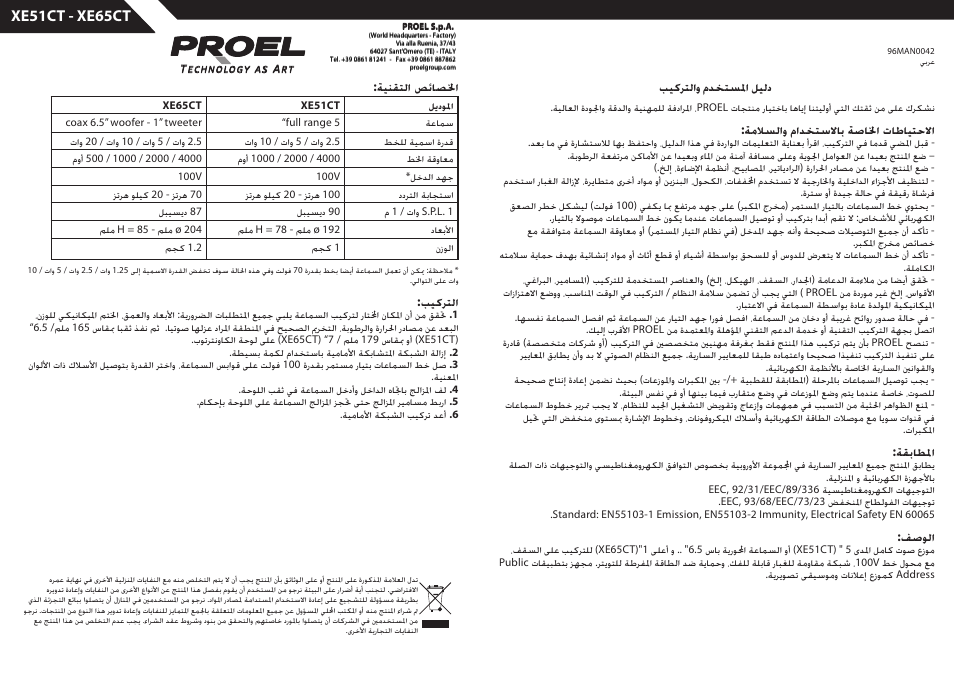 Xe51ct - xe65ct | Proel XE51CT User Manual | Page 6 / 7